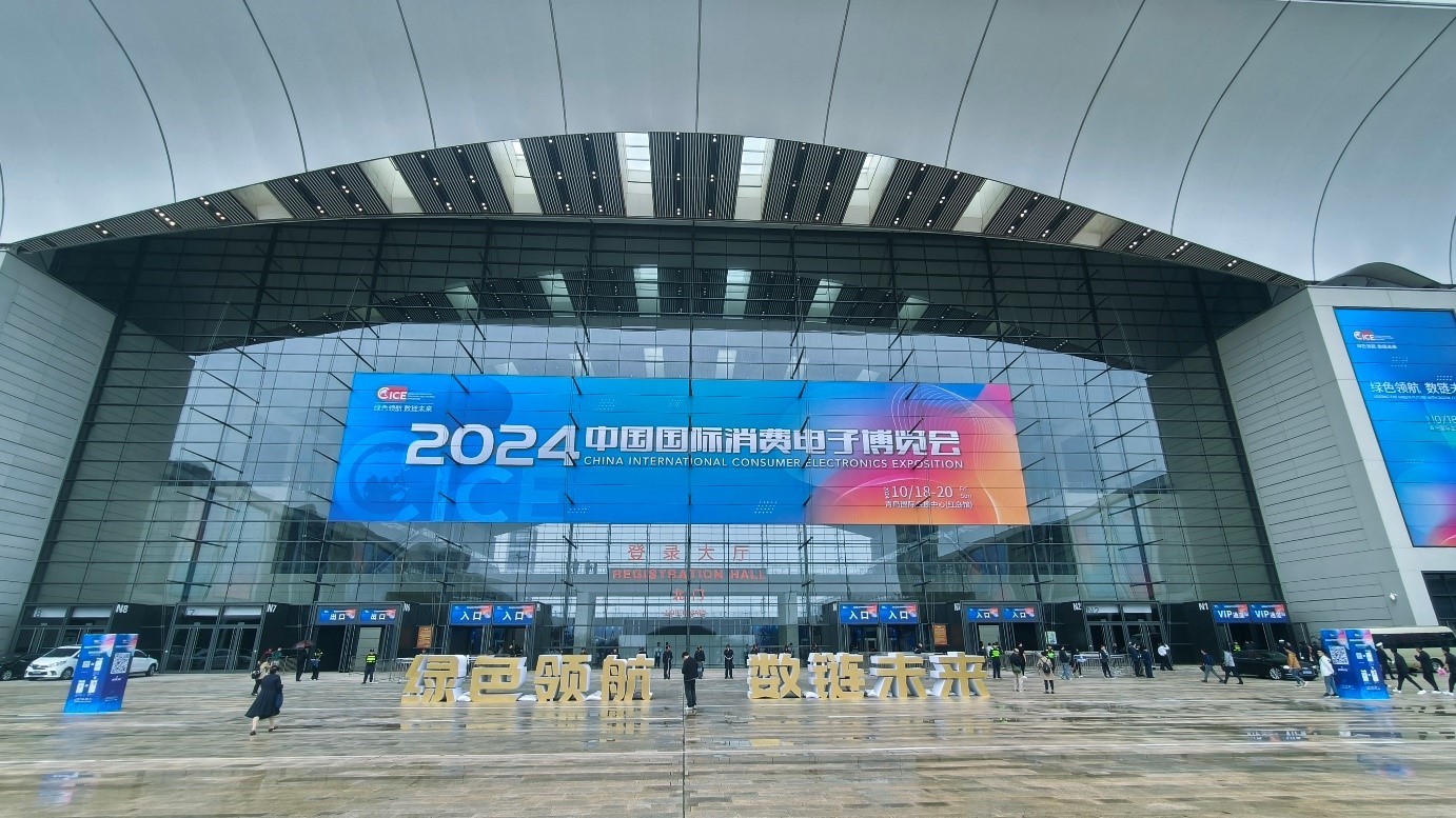 邦彥云PC閃耀2024中國國際消費電子博覽會，引領科技新潮流