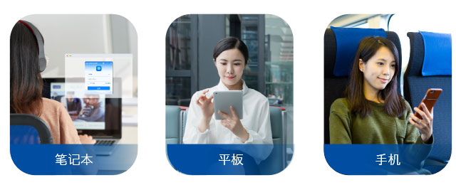 賬號綁定，體驗無差