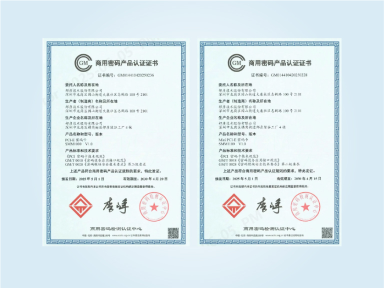 邦彥技術(shù)信安產(chǎn)品成功獲得商密認(rèn)證，引領(lǐng)行業(yè)安全合規(guī)新高度